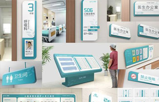 醫(yī)院標(biāo)識(shí)標(biāo)牌的功能及作用介紹